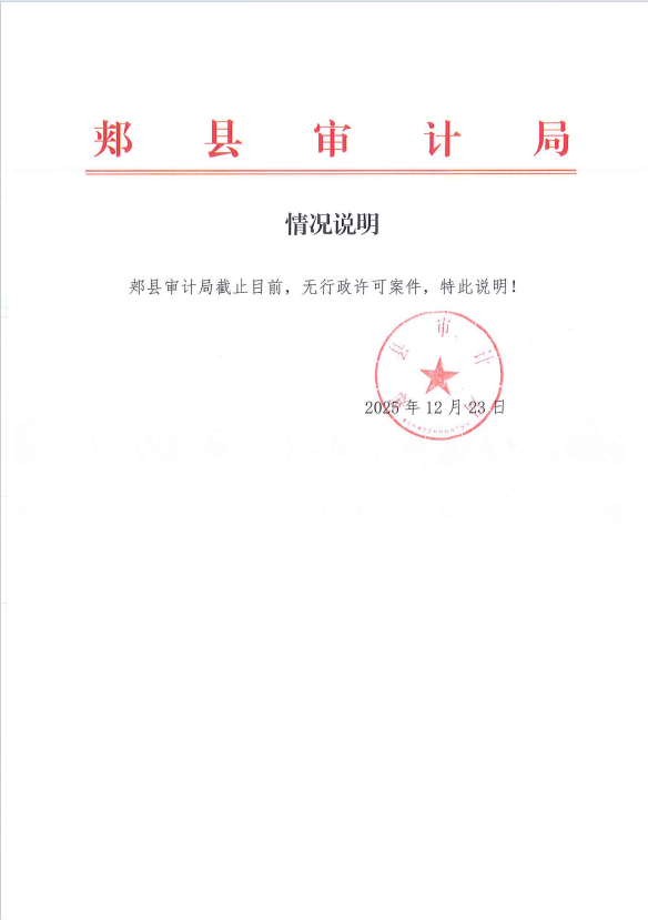 行政许可案件.png