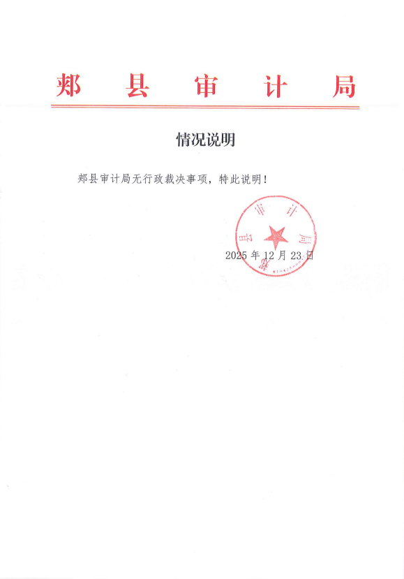 行政裁决事项.png
