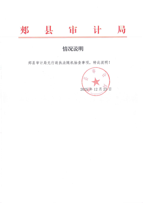随机抽查.png