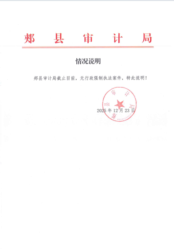 行政强制执法案件.png