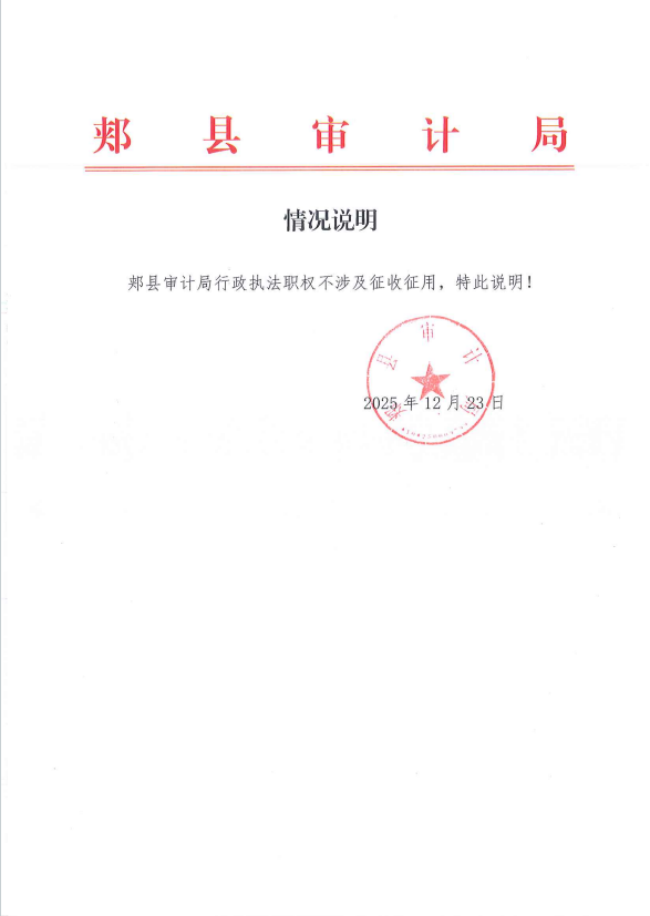 征收征用.png