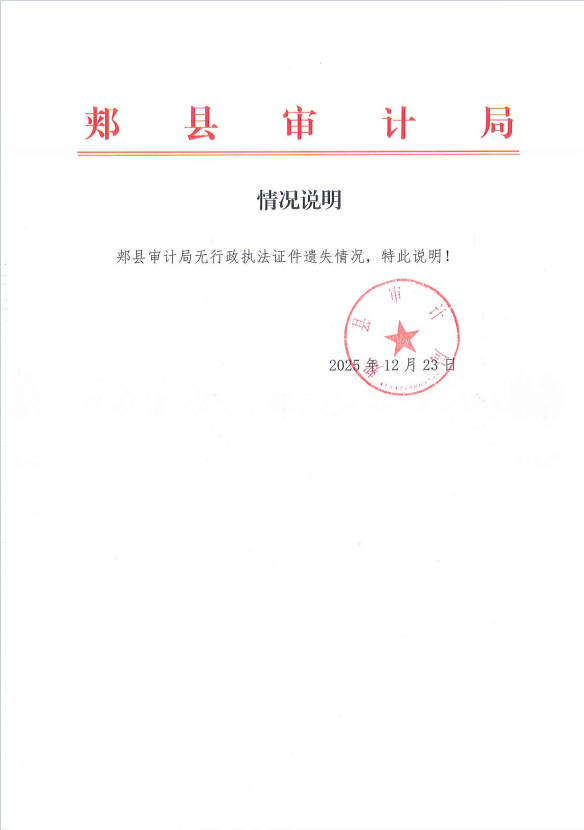 证件遗失.png